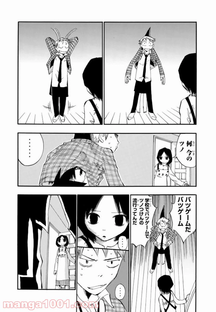 ページ 6 — 第3話