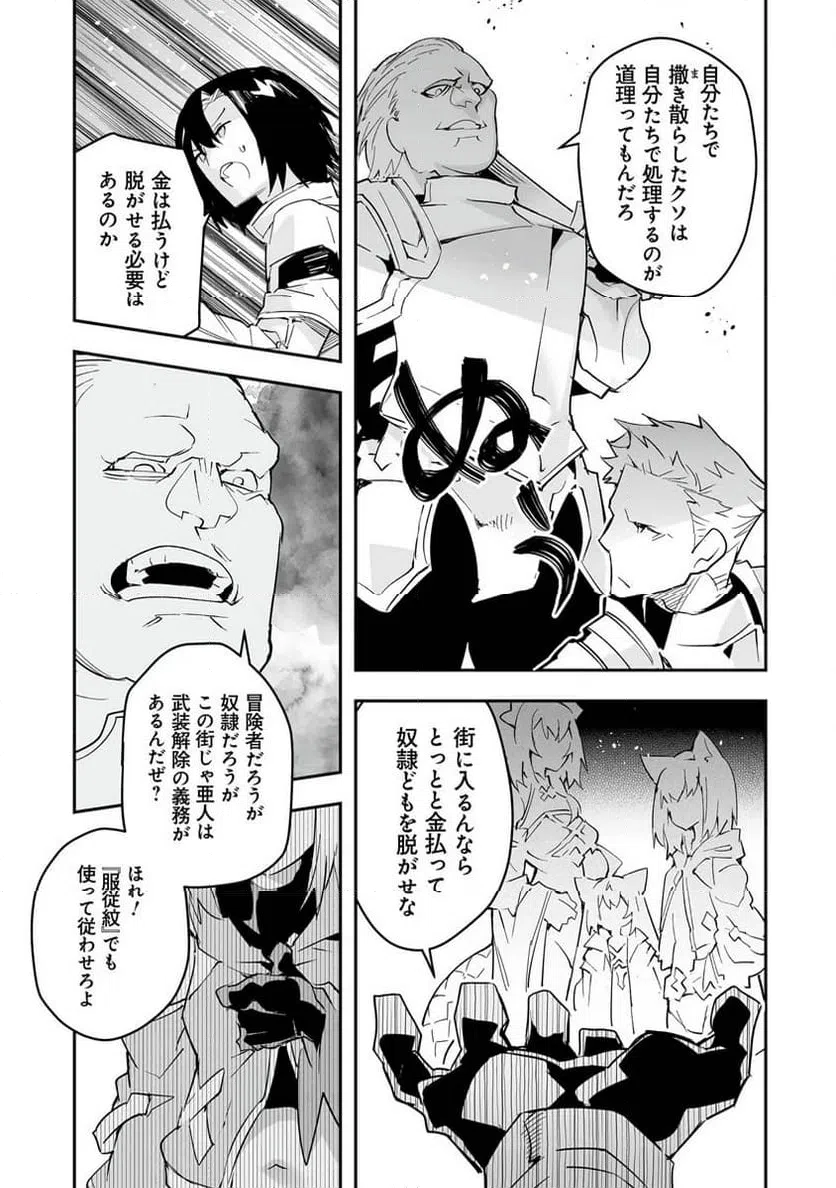ページ 7 — 第8話