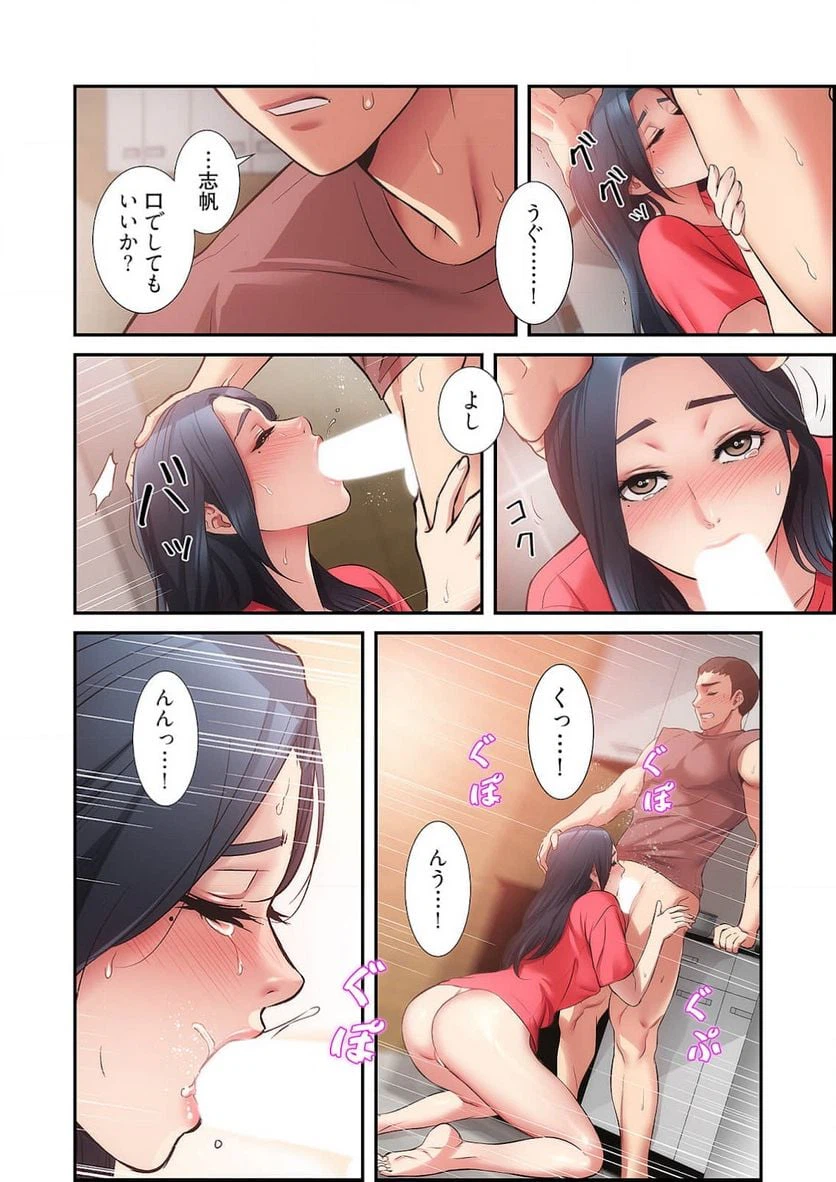 ページ 25 — 第19話