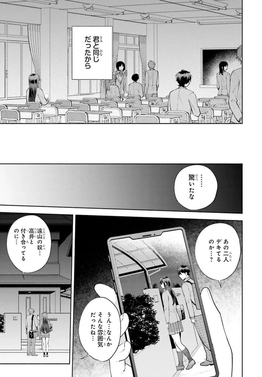 ページ 15 — 第15話