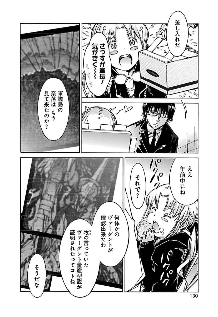 ページ 4 — 第68話