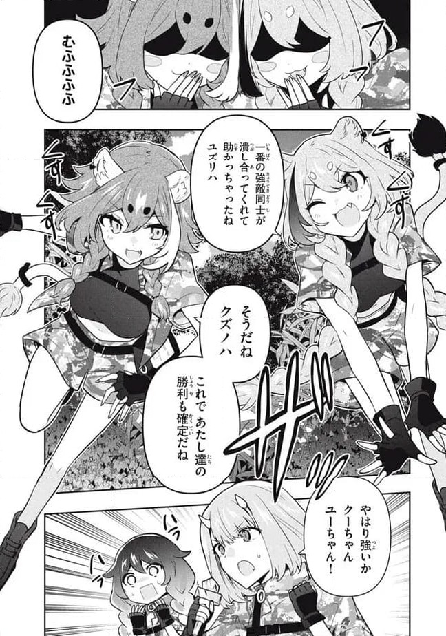 ページ 7 — 第97話