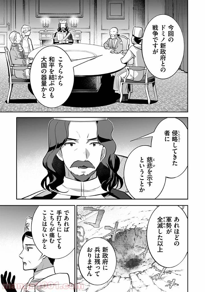 ページ 3 — 第27話