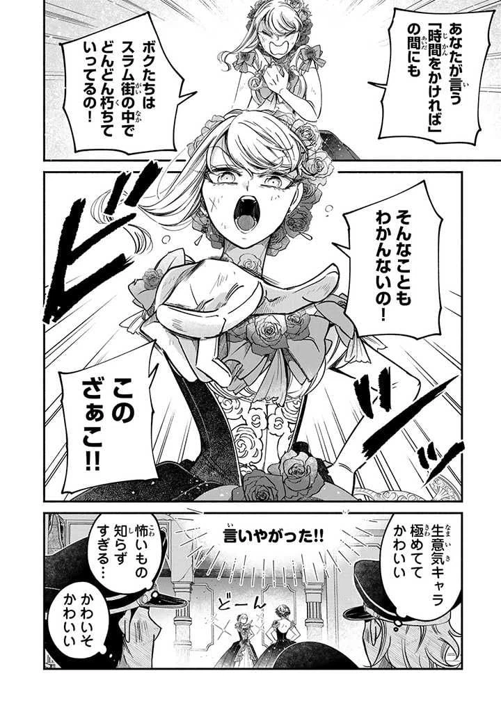 ページ 4 — 第22.1話