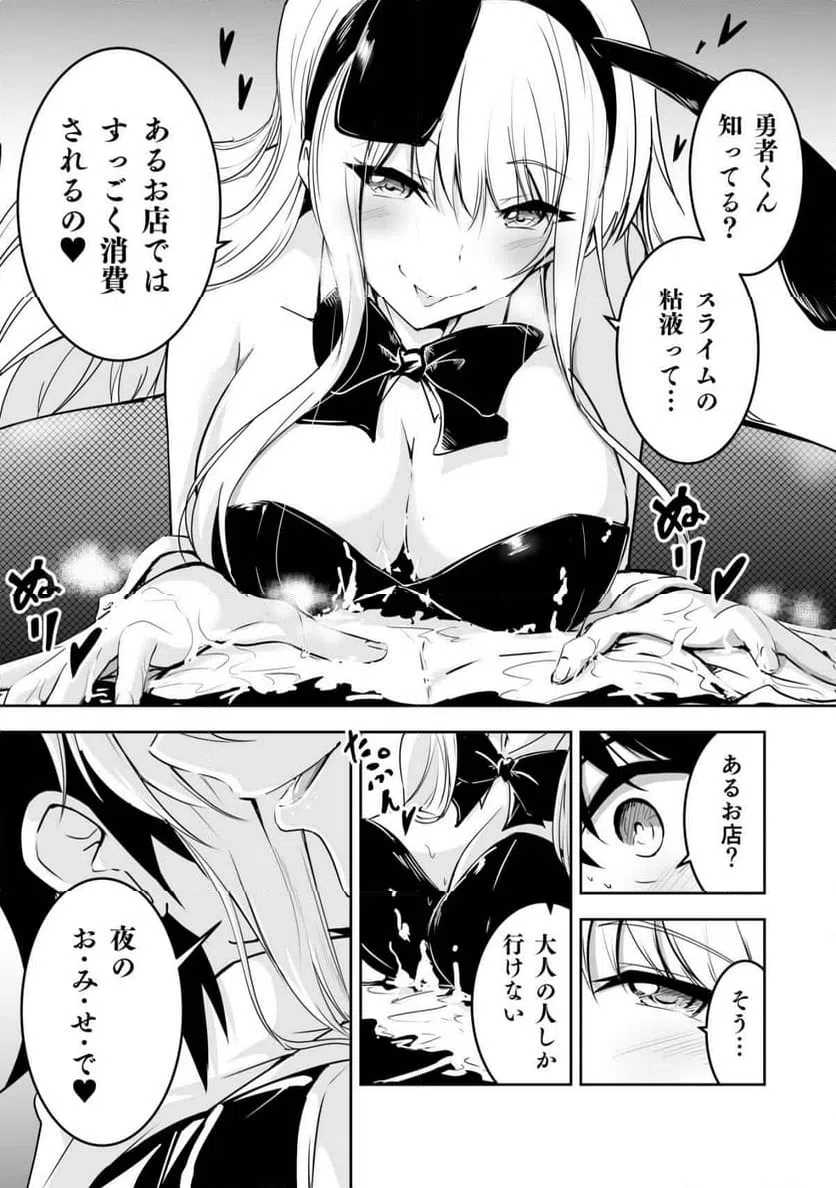 ページ 38 — 第1話