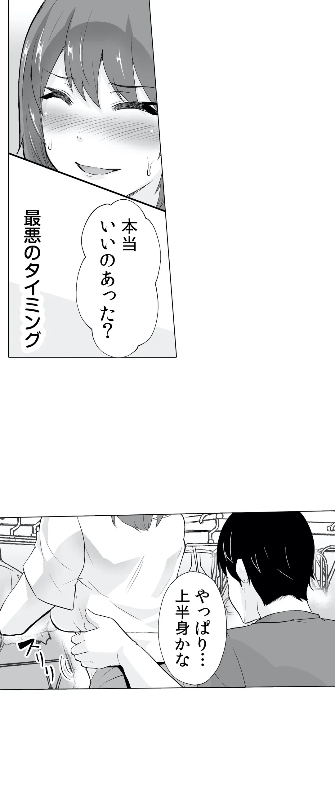 ページ 14 — 第15話