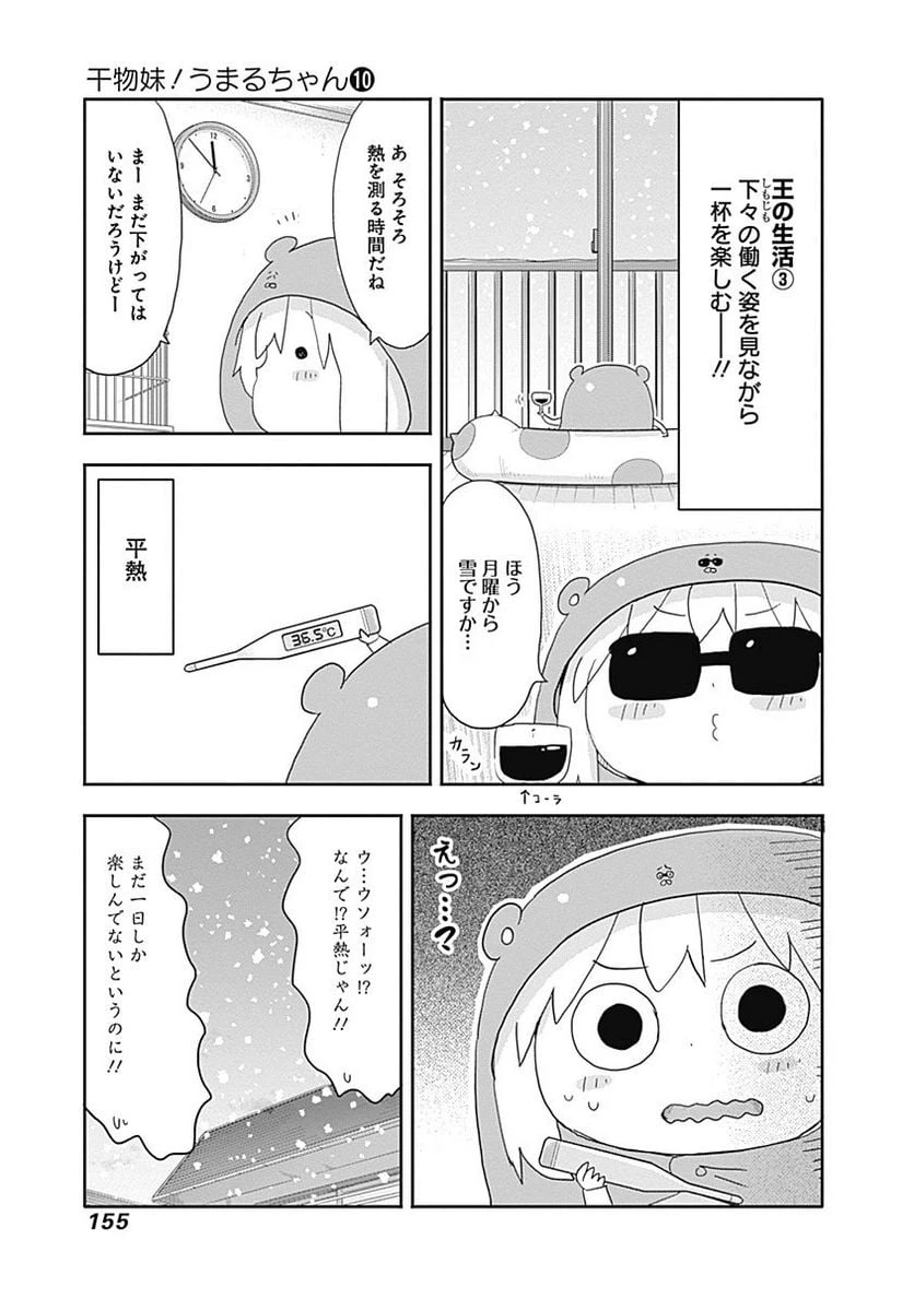 ページ 5 — 第179話