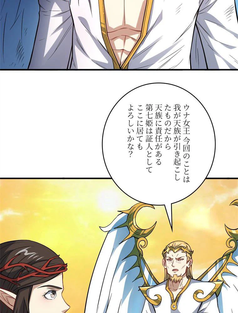 ページ 28 — 第119話