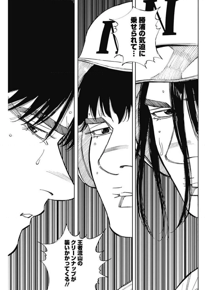 ページ 17 — 第369話