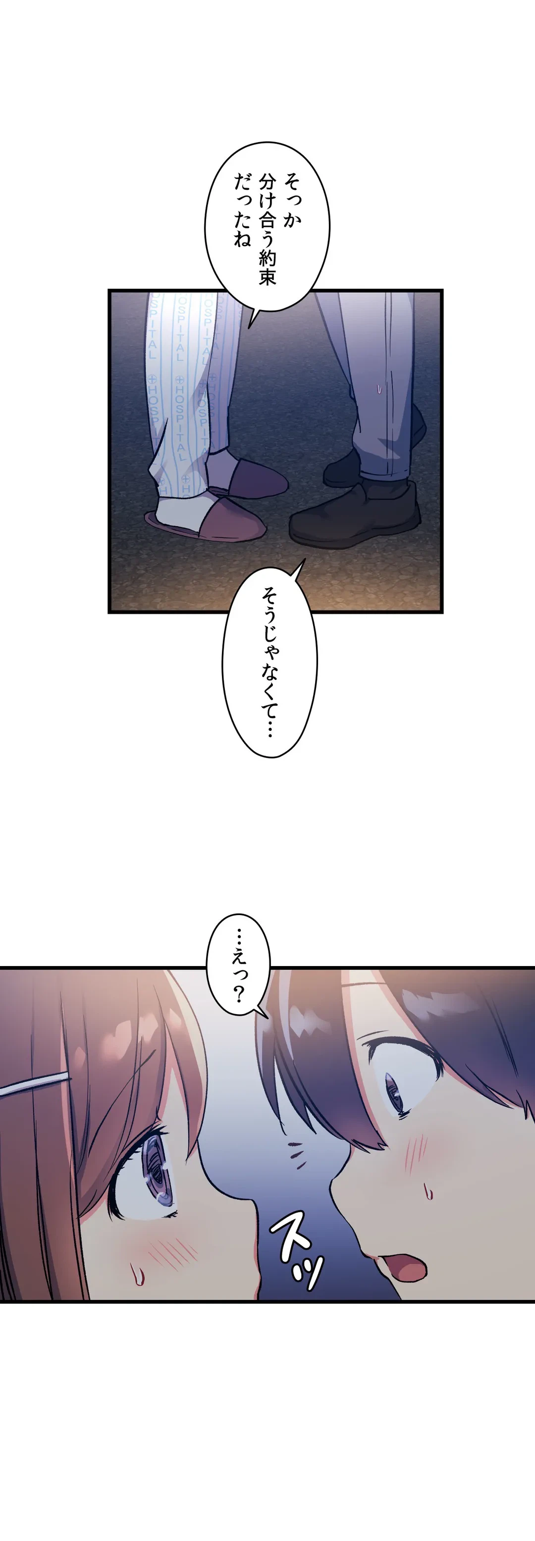 ページ 10 — 第38話