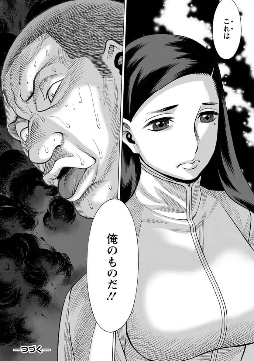 ページ 22 — 第23話