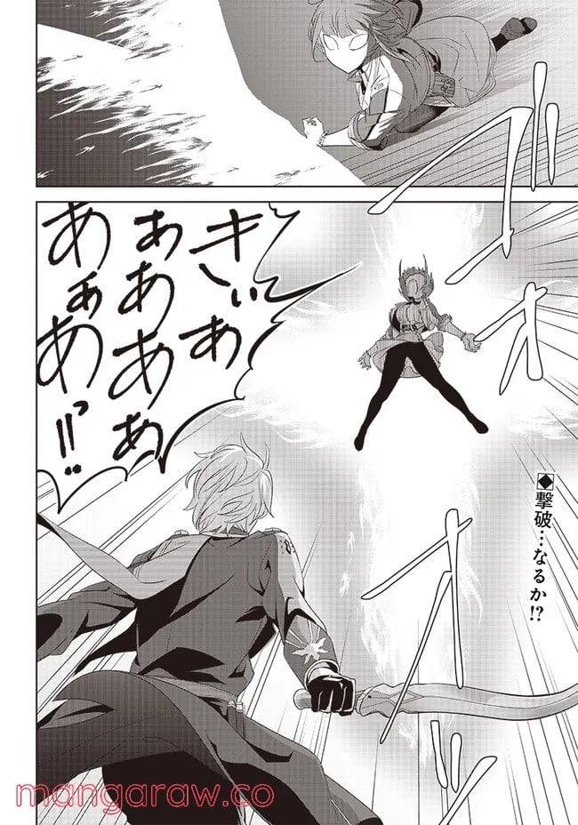 ページ 23 — 第2.2話