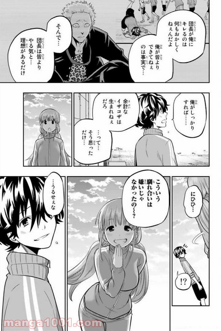 ページ 17 — 第53話