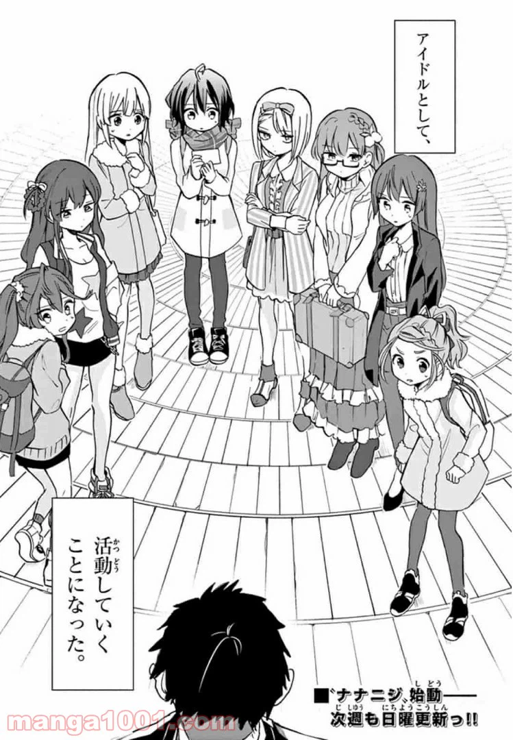 ページ 27 — 第1話