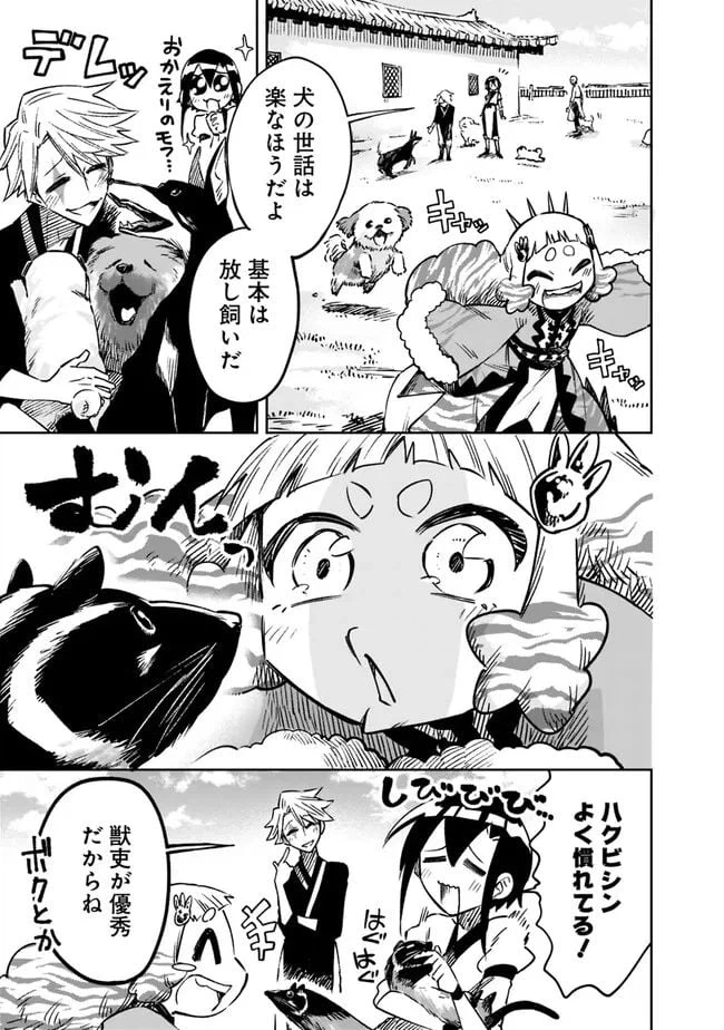 ページ 19 — 第6話