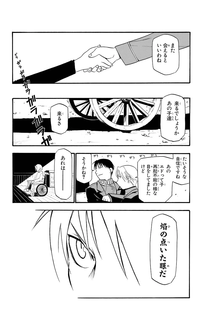 ページ 15 — 第24話