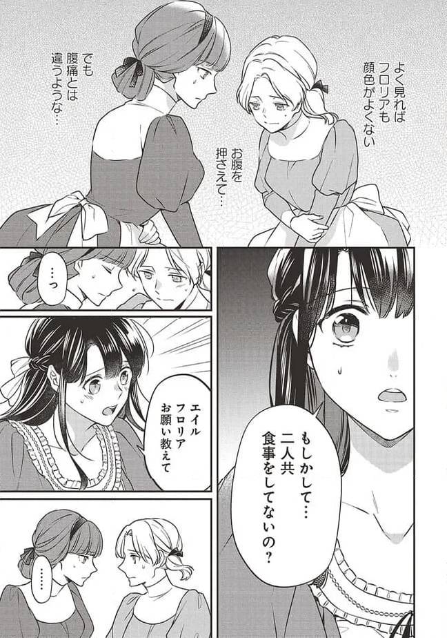 ページ 17 — 第3話