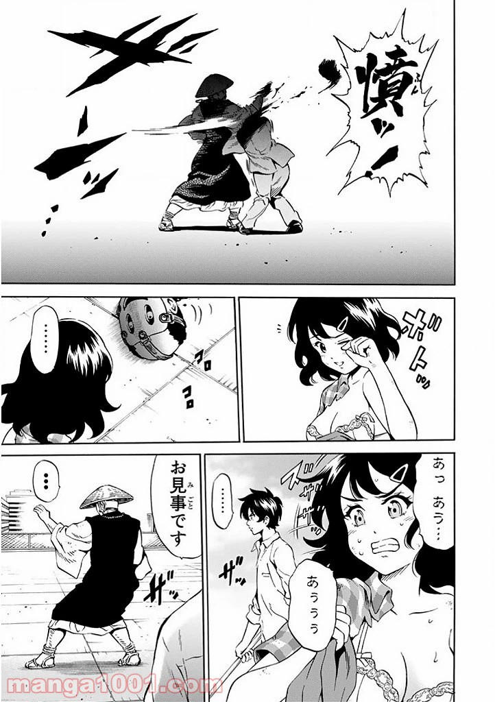 ページ 5 — 第71話