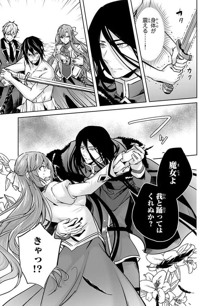 ページ 8 — 第20.2話
