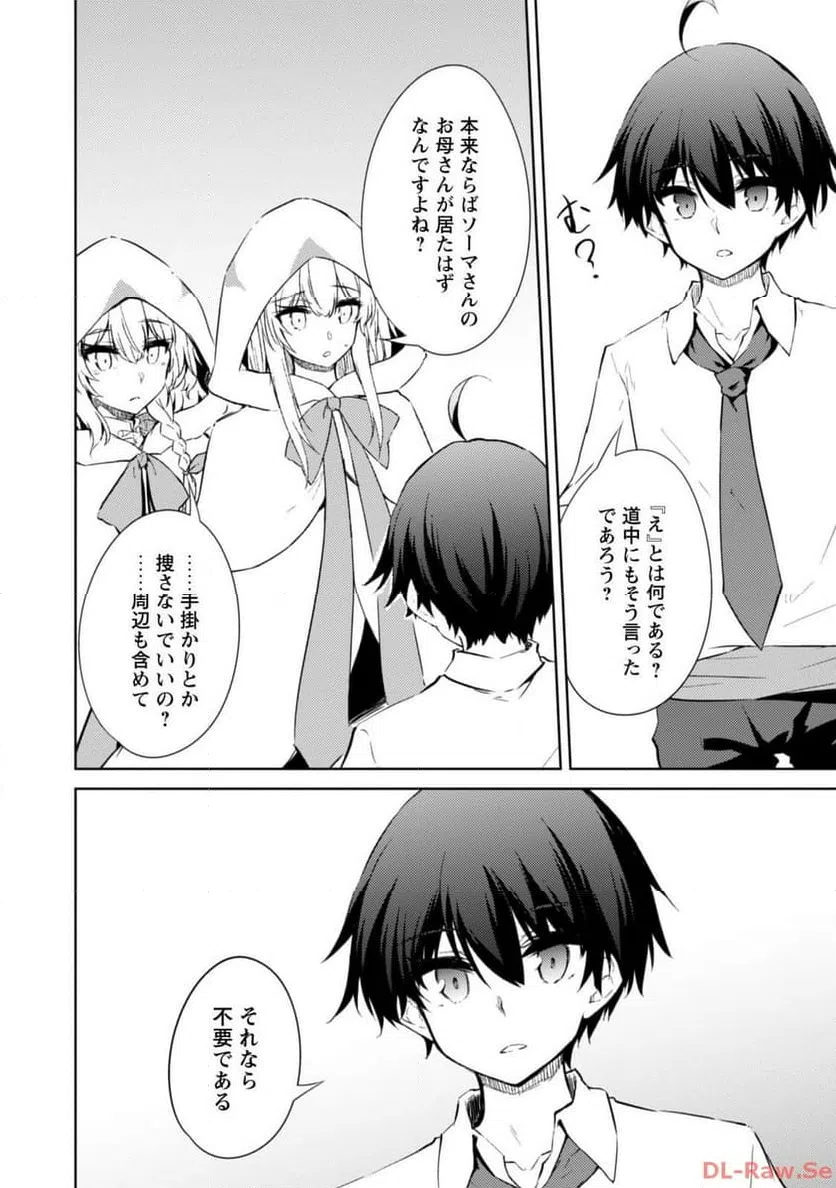 ページ 7 — 第61話