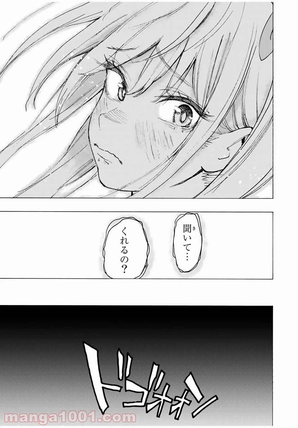 ページ 17 — 第28話