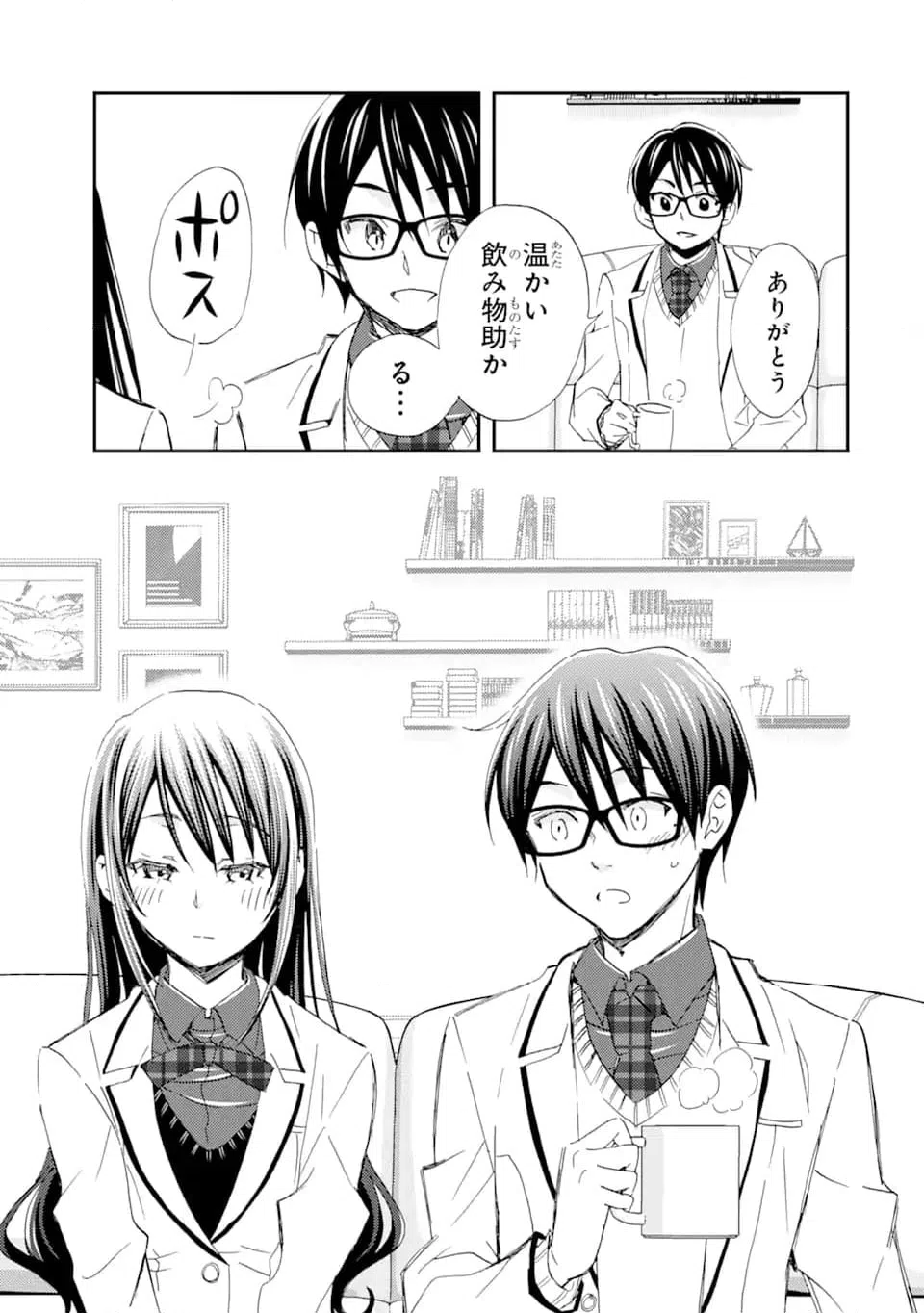 ページ 8 — 第21.2話