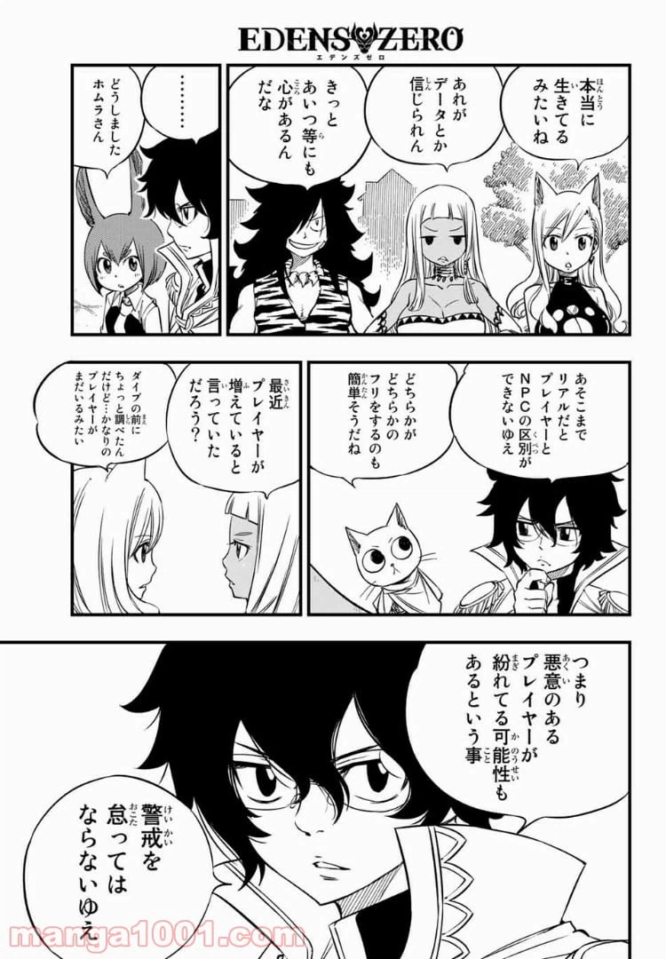ページ 15 — 第31話