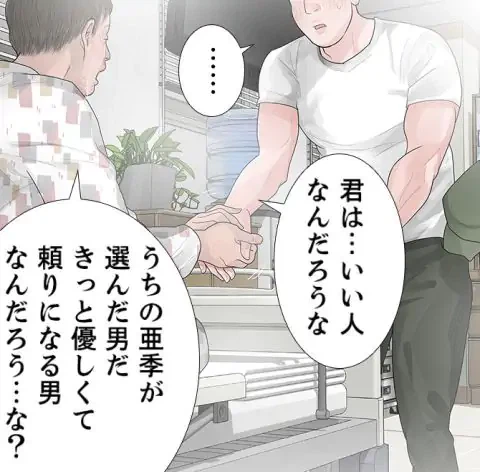 ページ 5 — 第28話