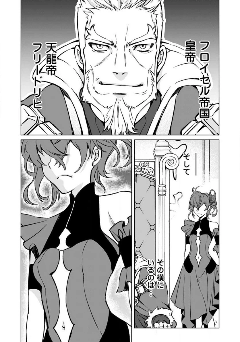 ページ 17 — 第5話
