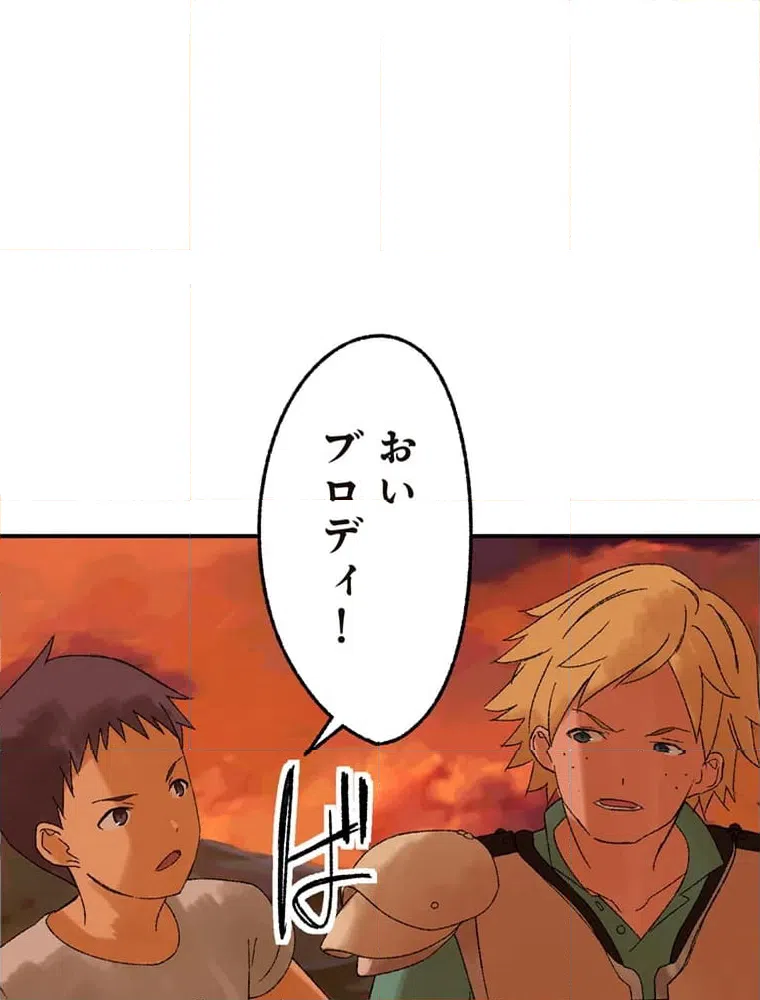 ページ 38 — 第15話