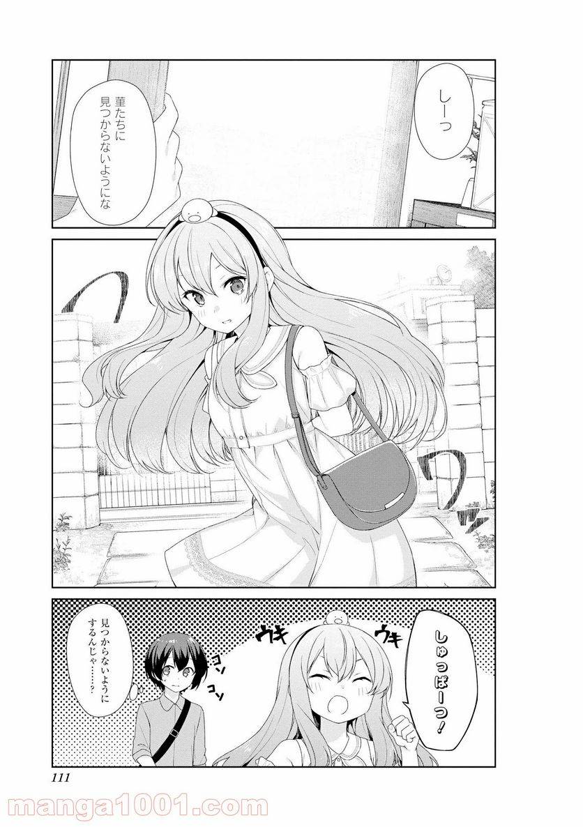 ページ 3 — 第60話