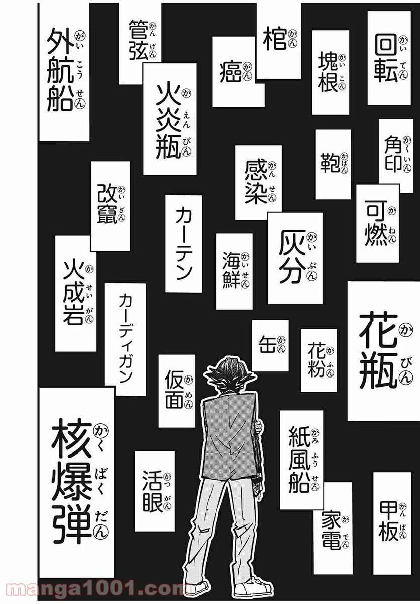 ページ 32 — 第2話