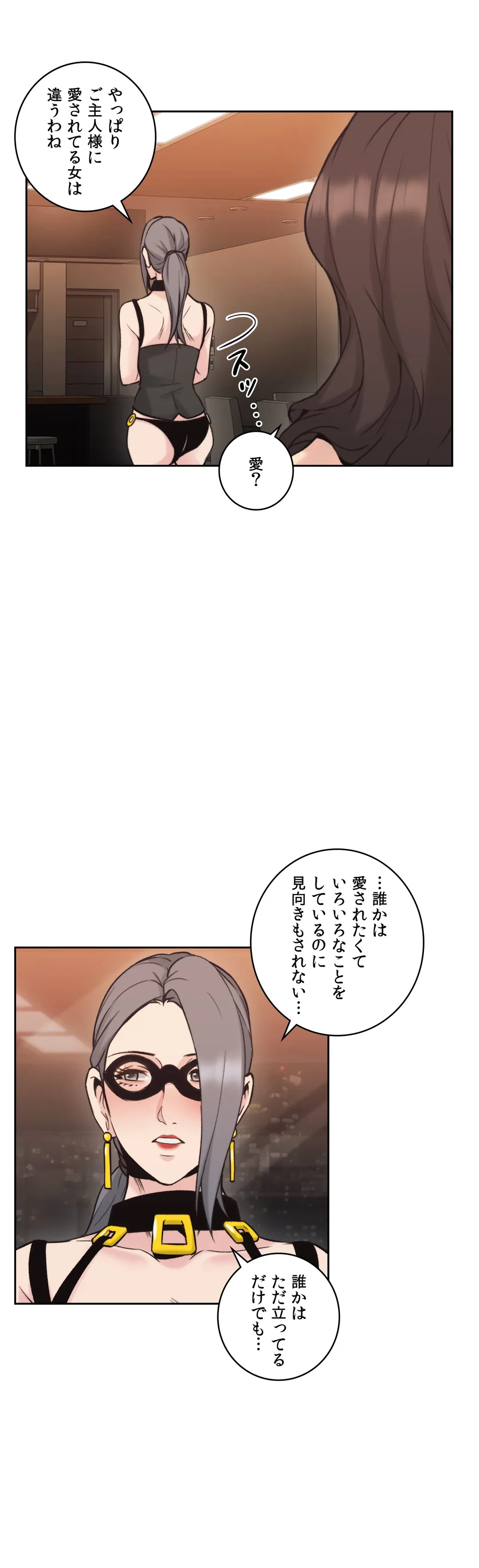 ページ 29 — 第28話