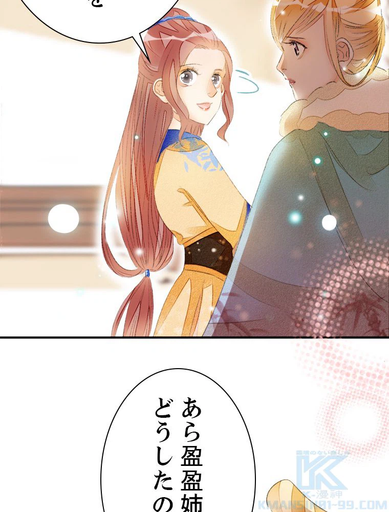 ページ 23 — 第51話