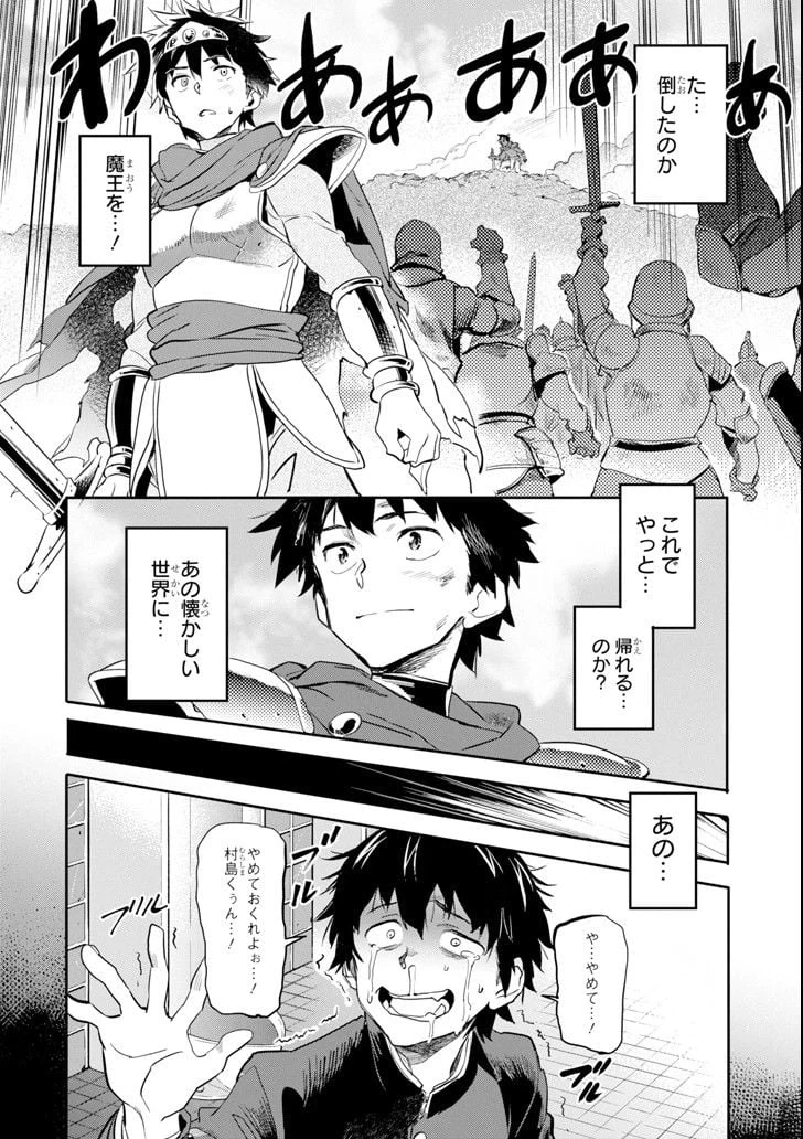 ページ 10 — 第1話