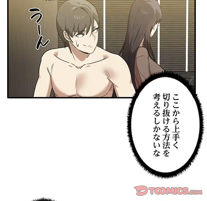 ページ 27 — 第11話