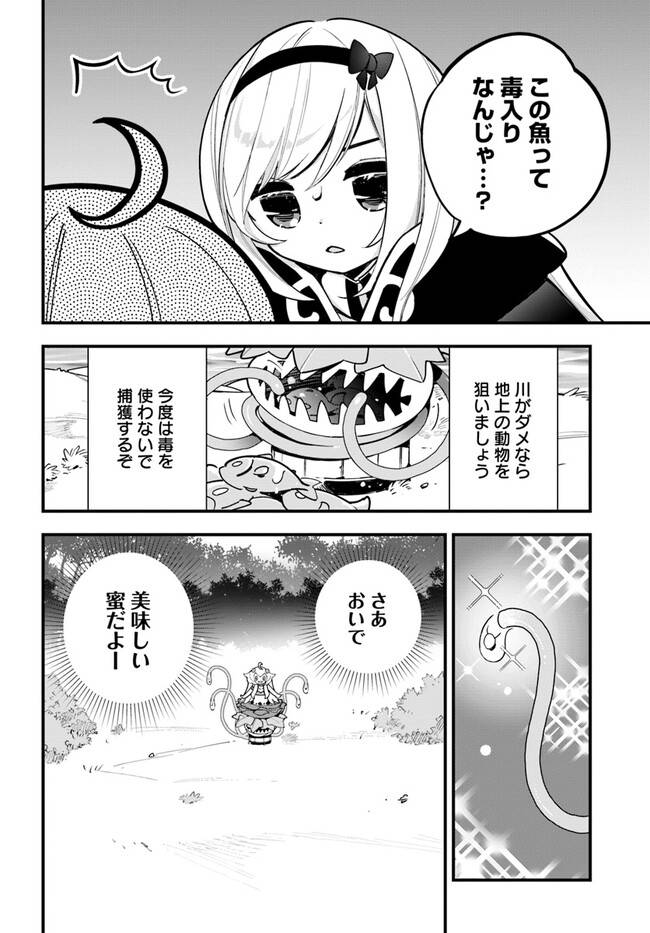 ページ 24 — 第18話