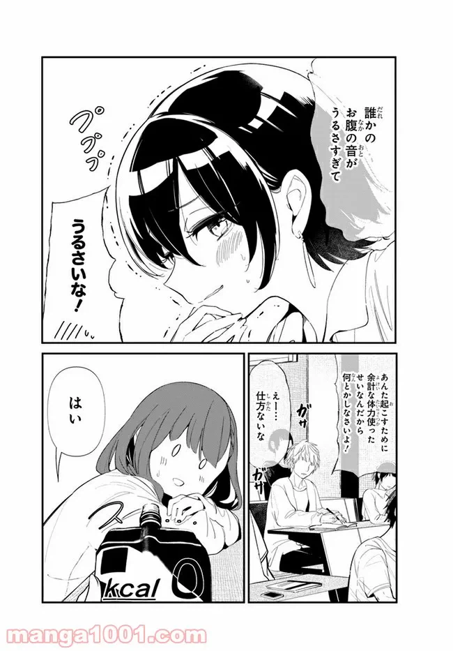 ページ 6 — 第5話