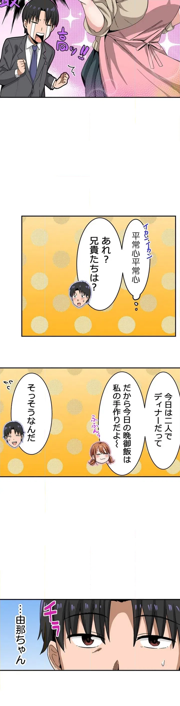 ページ 3 — 第2話