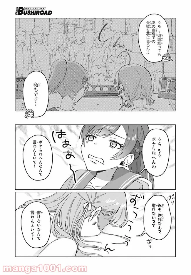 ページ 4 — 第5.1話