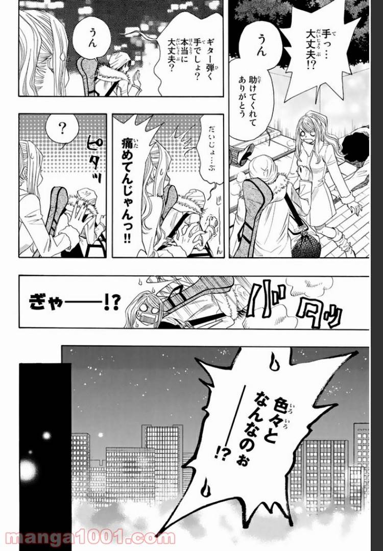 ページ 15 — 第0話