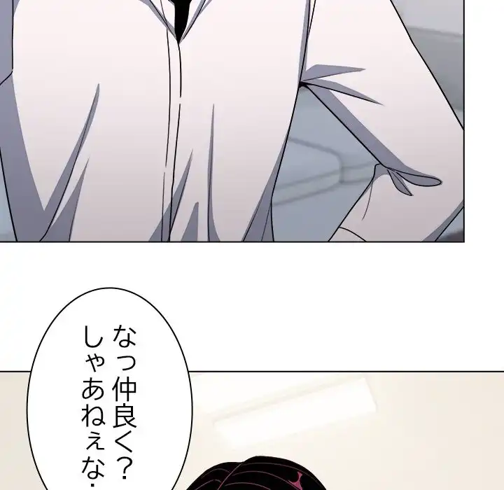 ページ 16 — 第0話