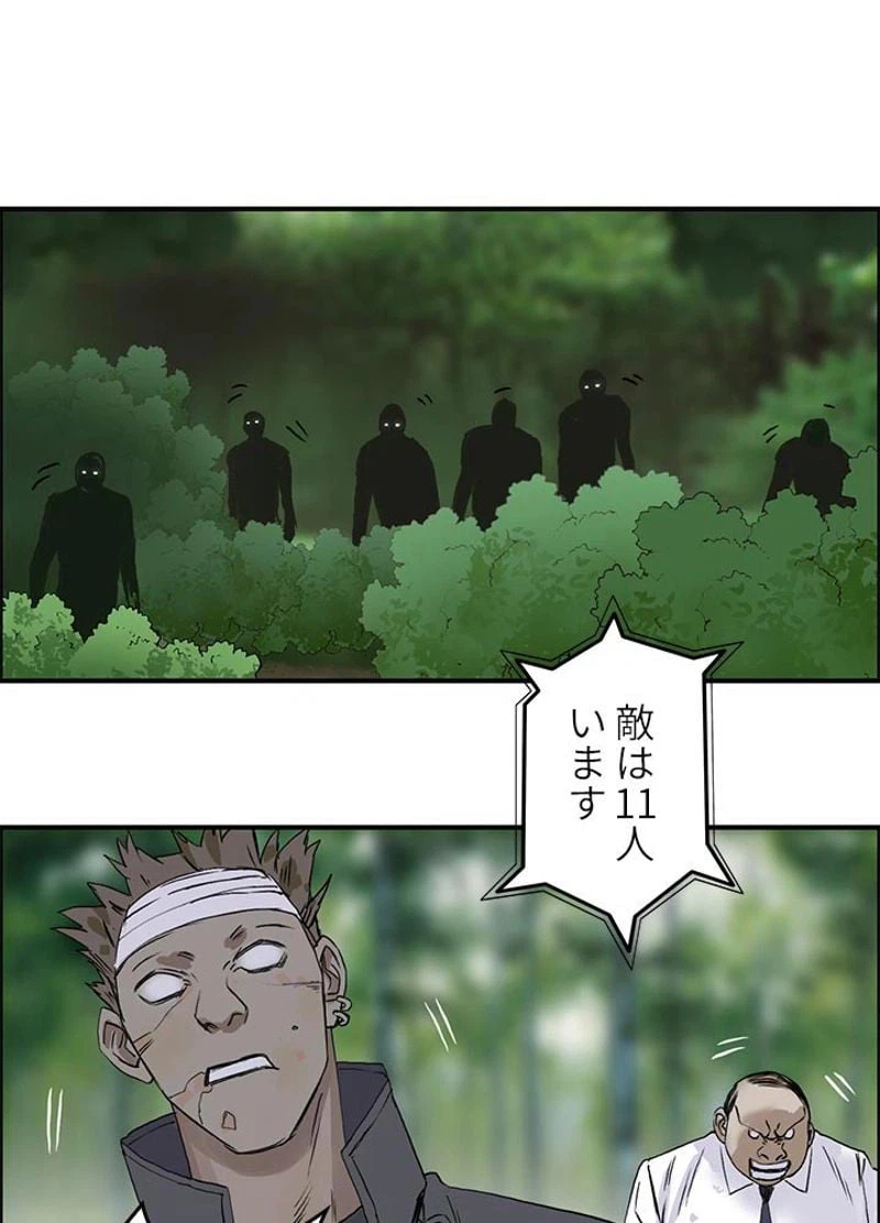 ページ 21 — 第60話