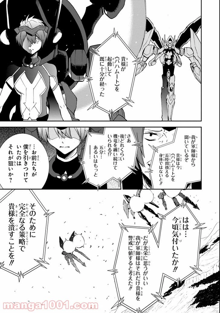 ページ 19 — 第41話