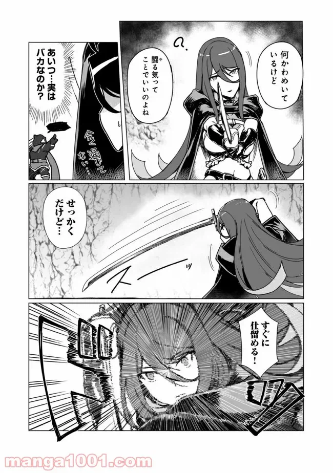 ページ 5 — 第2話