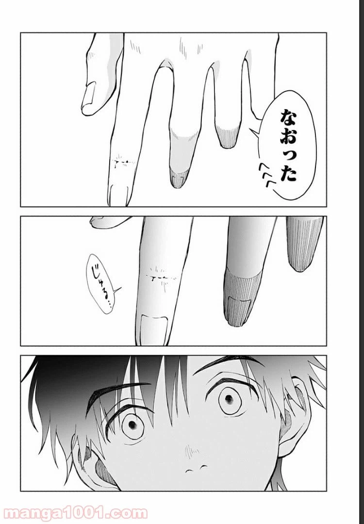 ページ 11 — 第18話