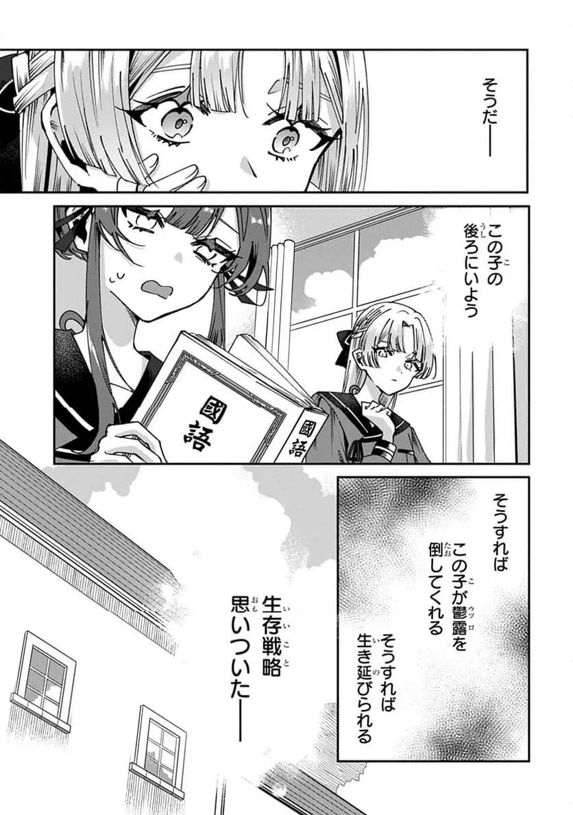 ページ 3 — 第3話