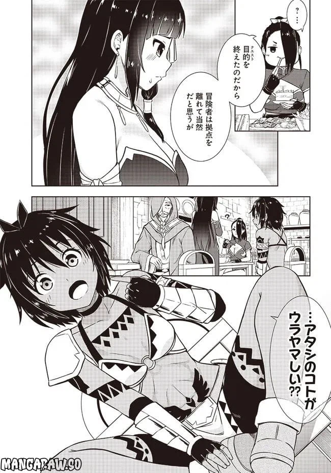 ページ 15 — 第12話