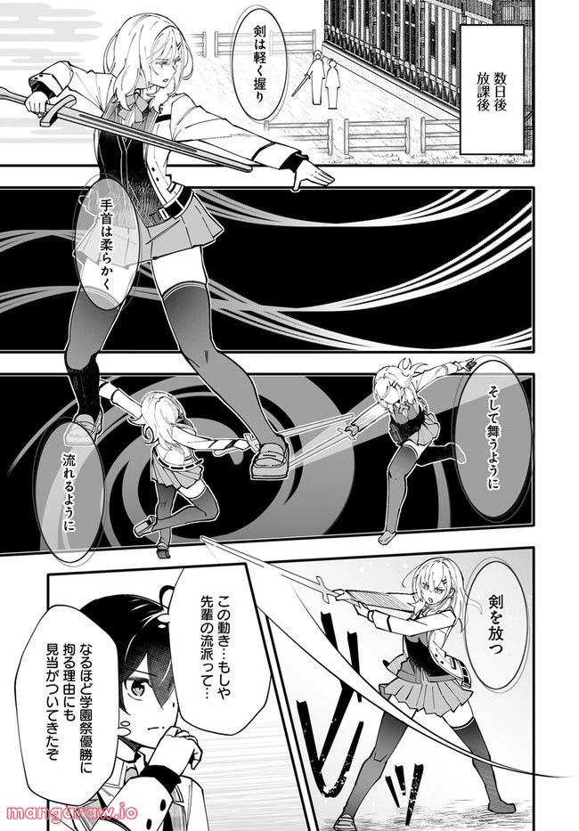 ページ 7 — 第7.2話