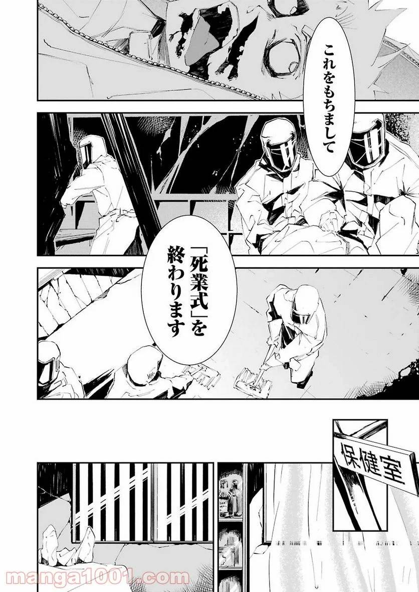 ページ 10 — 第3話